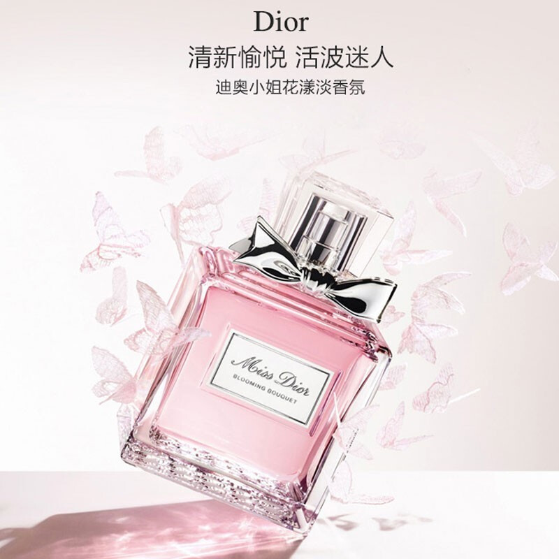 欧亚体育黑卡会员：Dior迪奥花漾甜心小姐女士淡香水100ml