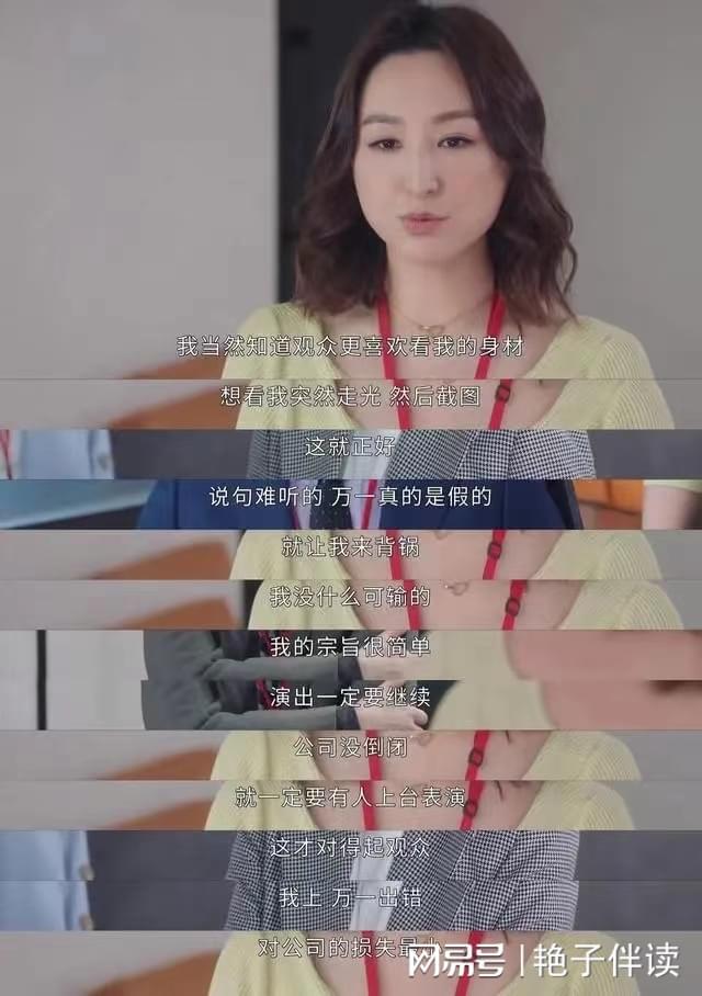 欧亚体育《新闻女王》：都是无底线事业脑为啥许诗晴出彩唐芷瑶出局？(图2)