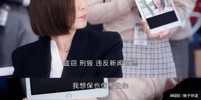 欧亚体育《新闻女王》：都是无底线事业脑为啥许诗晴出彩唐芷瑶出局？(图5)