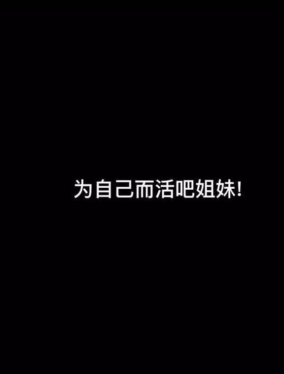 樊小慧以我八年的经欧亚体育验告诉大家女人一定要为自己活一次(图7)