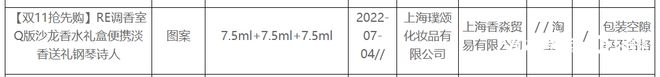 GUCCI香水、欧亚体育RE调香室、百雀羚等过度包装！企业回应了(图4)