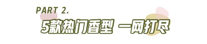 欧亚体育喷香水和不喷香水原来差距这么大？？？(图12)