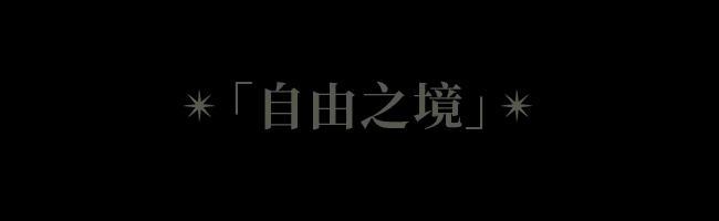 终于等到TA！在「宝格丽大吉岭茶香水限时店」“遇见另一个我”欧亚体育！(图5)