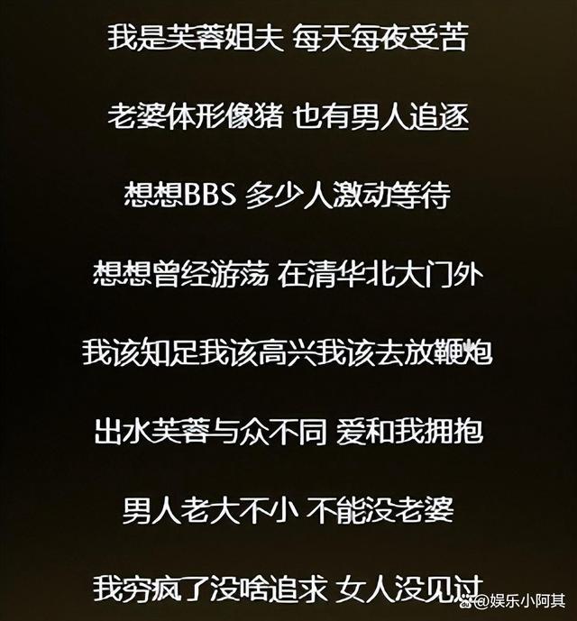 欧亚体育歌词明明很“恶俗”当时却火得一塌糊涂这些歌如今越听越不对(图34)